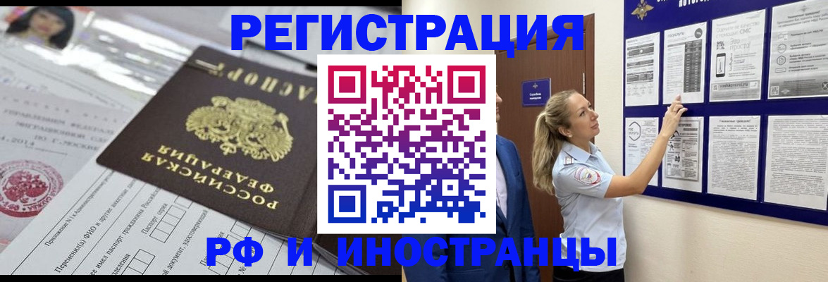 временная регистрация в Ряжске