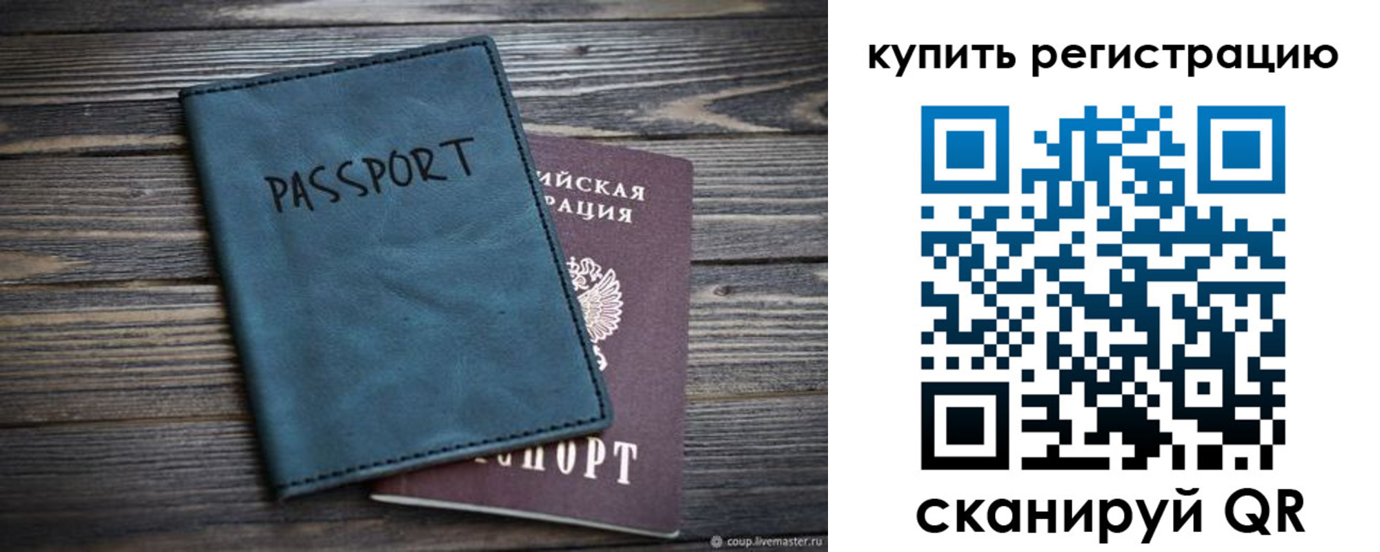 прописка 2025 в Ряжске