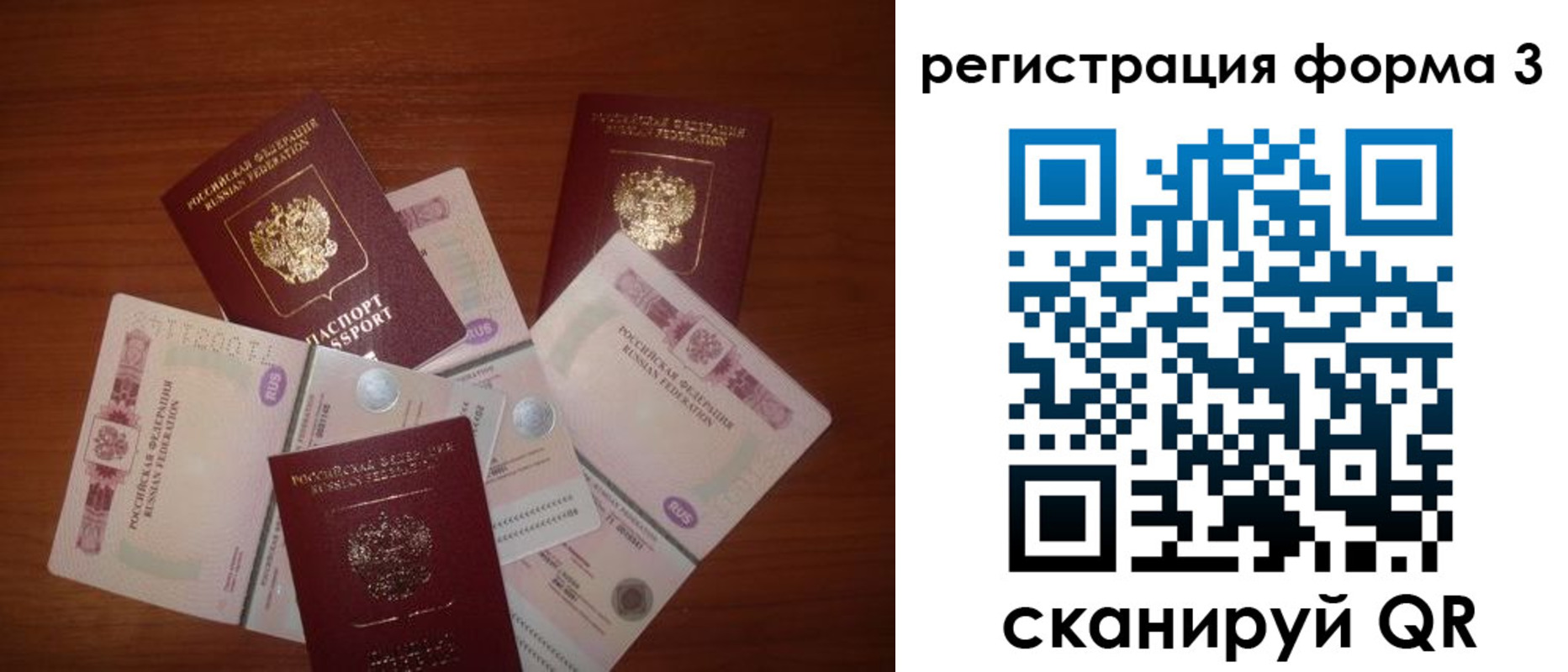 временная регистрация в квартире в Ряжске