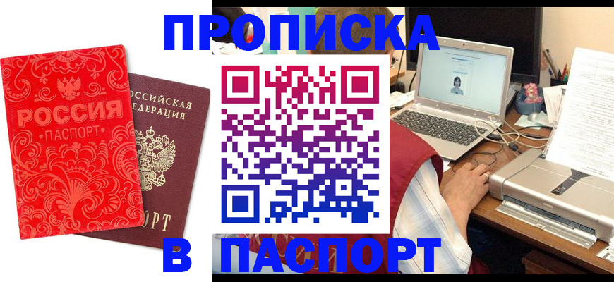 временная прописка в Ряжске
