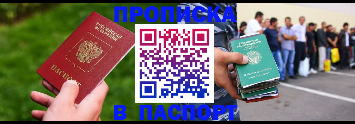 временная регистрация для всех в Ряжске