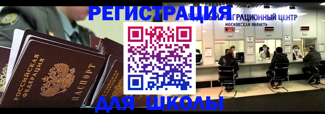 прописка паспорт в Ряжске