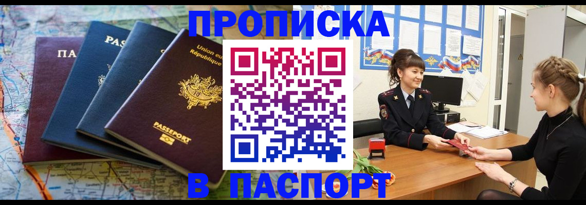 временная регистрация гарантия в Ряжске